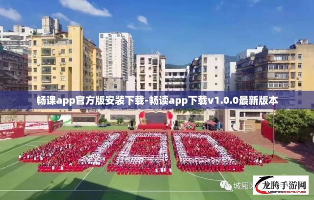 畅课app官方版安装下载-畅读app下载v1.0.0最新版本